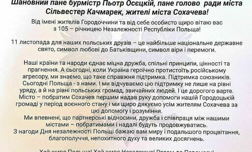Zdjęcie do Życzenia od władz Gr&oacute;dka