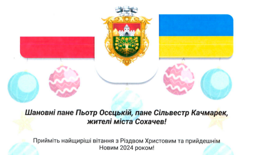 Zdjęcie do Życzenia od władz Gr&oacute;dka